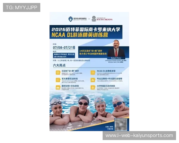 2026年游泳训练科研联盟发布青少年专项恢复训练评估工具V8，青少年游泳训练基地